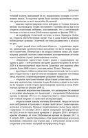 Небо и телескоп — фото, картинка — 4
