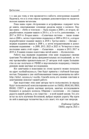 Небо и телескоп — фото, картинка — 7