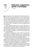 Небо и телескоп — фото, картинка — 8