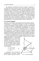 Небо и телескоп — фото, картинка — 9