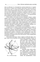 Небо и телескоп — фото, картинка — 10