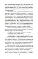 Нечистая, неведомая и крестная сила — фото, картинка — 17