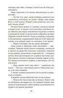 Нечистая, неведомая и крестная сила — фото, картинка — 18