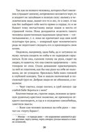 Нечистая, неведомая и крестная сила — фото, картинка — 19