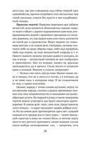 Нечистая, неведомая и крестная сила — фото, картинка — 21