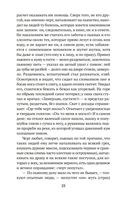 Нечистая, неведомая и крестная сила — фото, картинка — 22