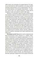 Нечистая, неведомая и крестная сила — фото, картинка — 23