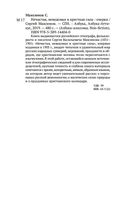 Нечистая, неведомая и крестная сила — фото, картинка — 26