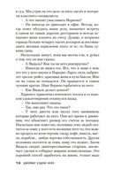 Считай себя покойником — фото, картинка — 17