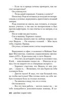 Считай себя покойником — фото, картинка — 19