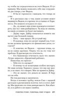 Считай себя покойником — фото, картинка — 20