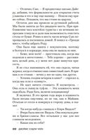 Считай себя покойником — фото, картинка — 21