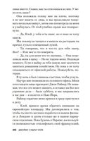 Считай себя покойником — фото, картинка — 25