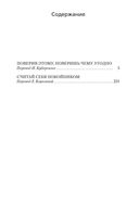 Считай себя покойником — фото, картинка — 26