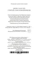 Считай себя покойником — фото, картинка — 28