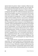 Как мы делаем это. Эволюция и будущее репродуктивного поведения человека — фото, картинка — 17