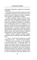 Стальная память — фото, картинка — 10