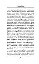 Стальная память — фото, картинка — 11