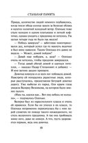 Стальная память — фото, картинка — 12