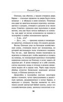 Стальная память — фото, картинка — 13
