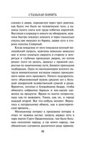 Стальная память — фото, картинка — 14