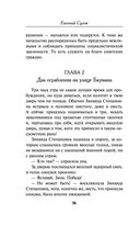 Стальная память — фото, картинка — 15