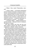 Стальная память — фото, картинка — 16