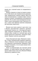 Стальная память — фото, картинка — 8