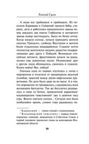 Стальная память — фото, картинка — 9