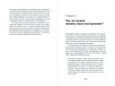 Хорошее настроение. Руководство по борьбе с депрессией и тревожностью. Техники и упражнения — фото, картинка — 1