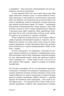 Хорошее настроение. Руководство по борьбе с депрессией и тревожностью. Техники и упражнения — фото, картинка — 13