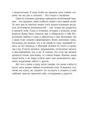 Хорошее настроение. Руководство по борьбе с депрессией и тревожностью. Техники и упражнения — фото, картинка — 14
