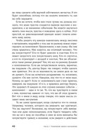 Хорошее настроение. Руководство по борьбе с депрессией и тревожностью. Техники и упражнения — фото, картинка — 17
