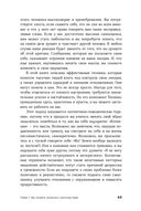 Хорошее настроение. Руководство по борьбе с депрессией и тревожностью. Техники и упражнения — фото, картинка — 18