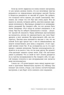 Хорошее настроение. Руководство по борьбе с депрессией и тревожностью. Техники и упражнения — фото, картинка — 19