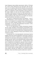 Хорошее настроение. Руководство по борьбе с депрессией и тревожностью. Техники и упражнения — фото, картинка — 21