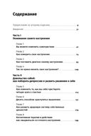 Хорошее настроение. Руководство по борьбе с депрессией и тревожностью. Техники и упражнения — фото, картинка — 4