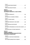 Хорошее настроение. Руководство по борьбе с депрессией и тревожностью. Техники и упражнения — фото, картинка — 5