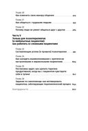 Хорошее настроение. Руководство по борьбе с депрессией и тревожностью. Техники и упражнения — фото, картинка — 6