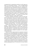 Хорошее настроение. Руководство по борьбе с депрессией и тревожностью. Техники и упражнения — фото, картинка — 8