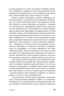 Хорошее настроение. Руководство по борьбе с депрессией и тревожностью. Техники и упражнения — фото, картинка — 9