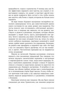 Хорошее настроение. Руководство по борьбе с депрессией и тревожностью. Техники и упражнения — фото, картинка — 10