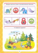 Тесты. Логика — фото, картинка — 2