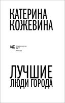 Лучшие люди города — фото, картинка — 1
