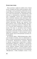 Лучшие люди города — фото, картинка — 14