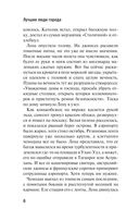 Лучшие люди города — фото, картинка — 4