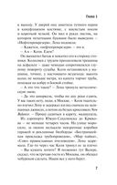 Лучшие люди города — фото, картинка — 5