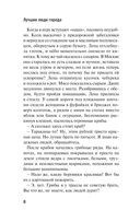 Лучшие люди города — фото, картинка — 6