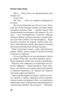 Лучшие люди города — фото, картинка — 8