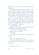 Прекрасная, как река — фото, картинка — 19